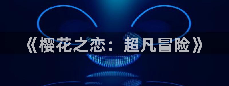 漫蛙2app下载链接
