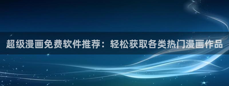 漫蛙漫画官网