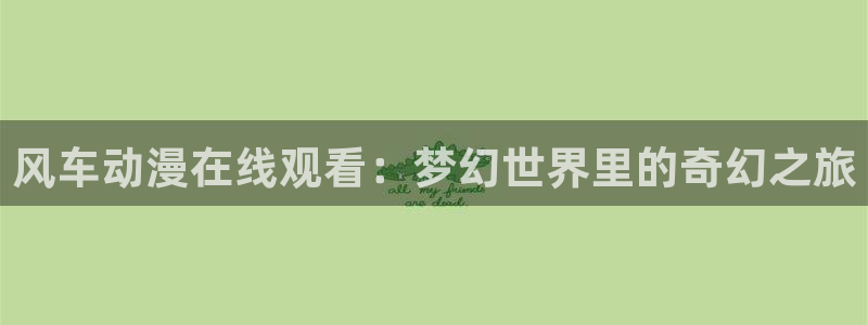 漫蛙漫画免费在线看