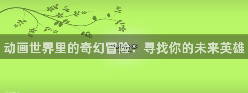 漫蛙正