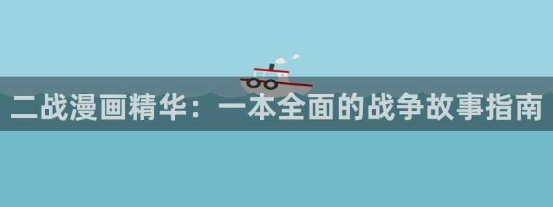 蛙漫下载苹果