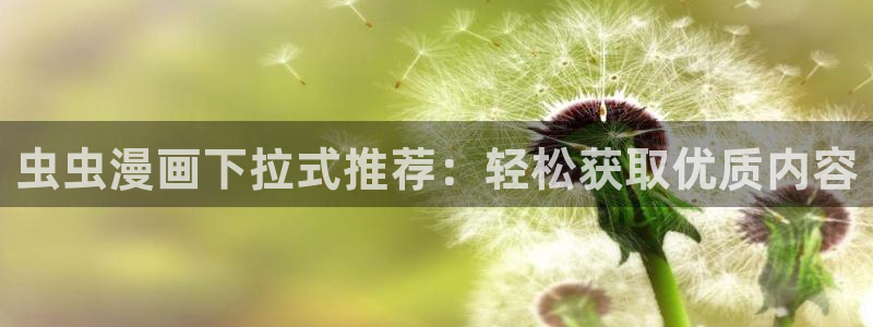 漫蛙manwa漫画入口