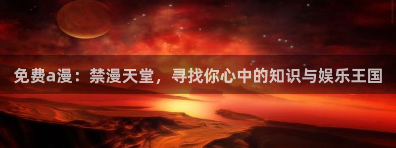 漫蛙逗游网